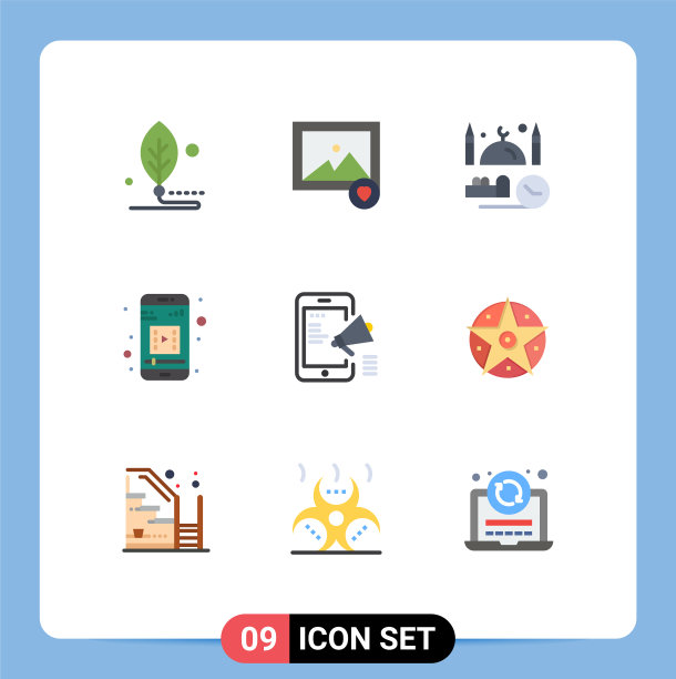 平色包9个通用数字符号图片下载