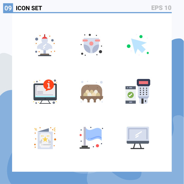 平色包的9个通用符号图片下载