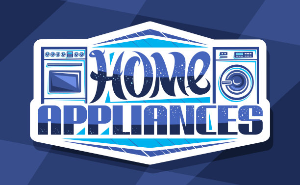 家用电器矢量标识图片下载