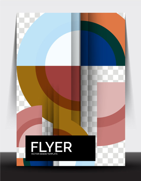 圆设计a4传单打印模板每年图片下载