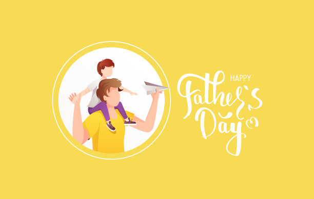父亲节贺卡设计快乐。爸爸肩上扛着小儿子。手绘字体。图片下载