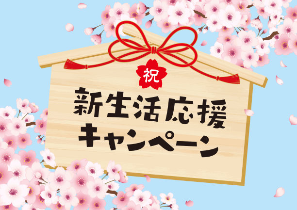 新生活方式运动插图，手绘樱花。“天空背景”图片下载