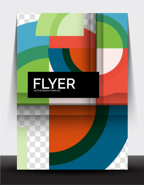 圆设计a4传单打印模板每年图片下载