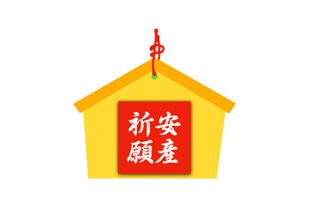 为平安分娩祈祷图片下载