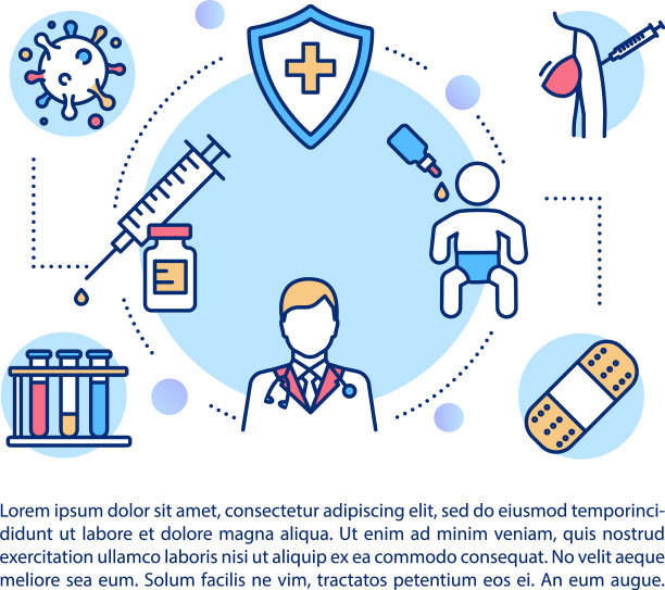 疫苗概念图标与文本图片下载