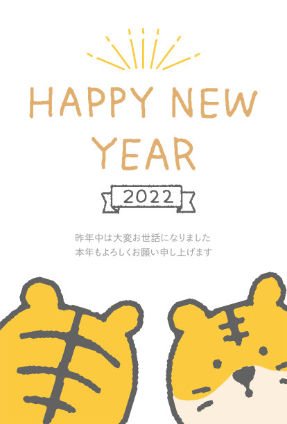 简单可爱的老虎图案图片下载