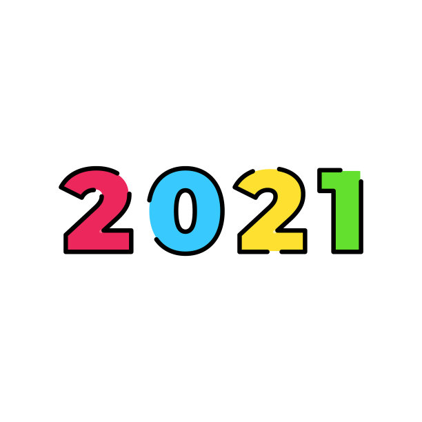 2021年新年好，2021年新年好图片下载