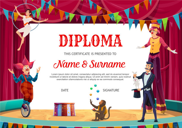 马戏团艺人学历证书图片下载