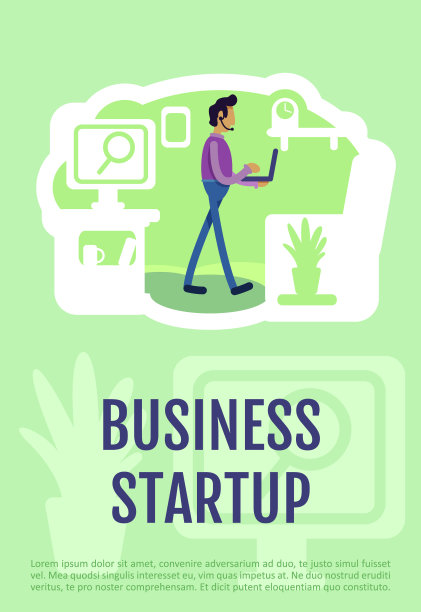 创业海报平面矢量模板图片下载