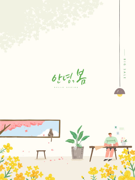 春季销售模板图片下载