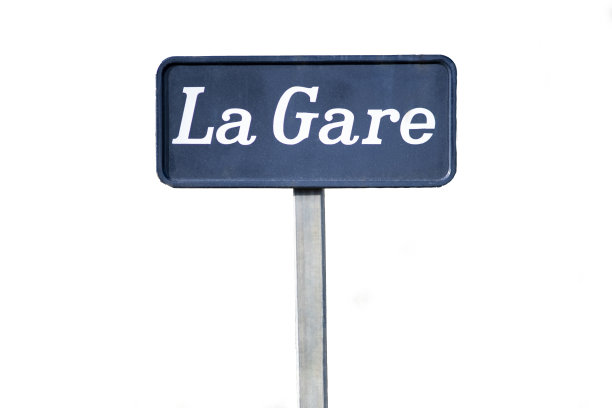 站断路标志图片下载