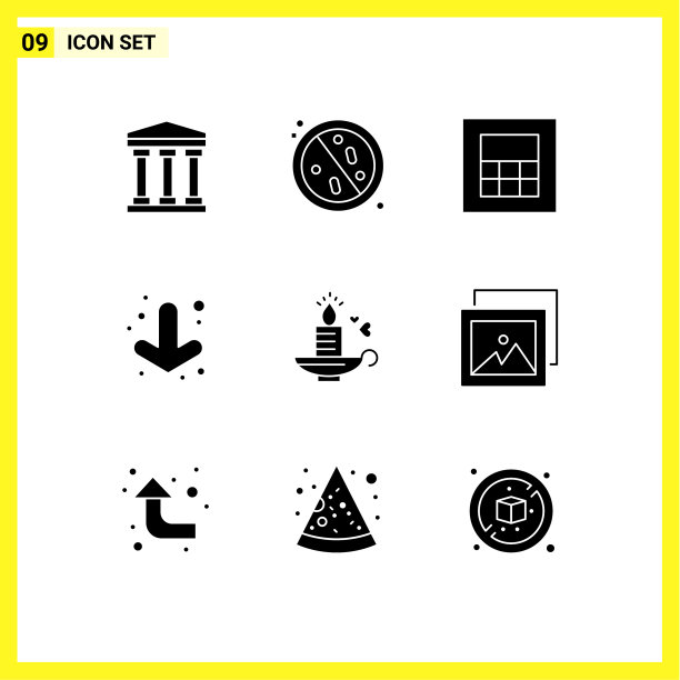 实字形包9个通用符号图片下载