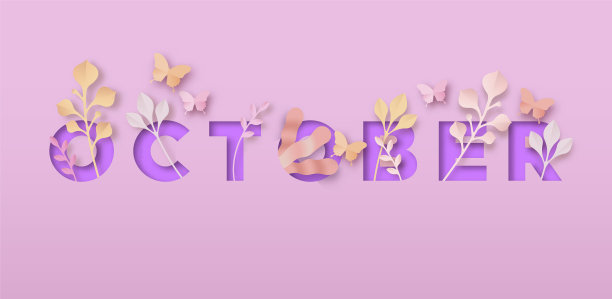 十月月剪纸春天自然标志图片下载