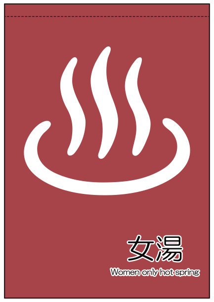 用于温泉设施的窗帘和招牌的简单插图。女人的温泉。向量。图片下载