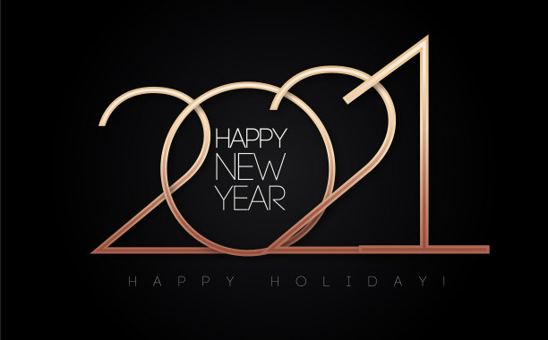 2021年新年快乐背景图片下载