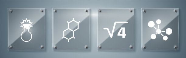 设分子平方根4字形化学图片下载
