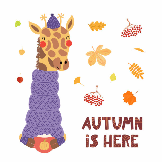 可爱的秋天长颈鹿图片下载