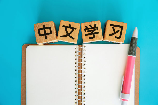 用空白螺旋式笔记本学习汉语图片下载