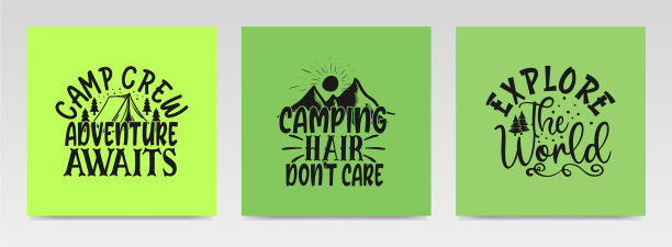 露营报价信排版集图片下载