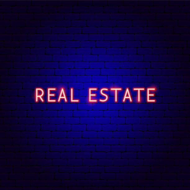 房地产霓虹文字图片下载
