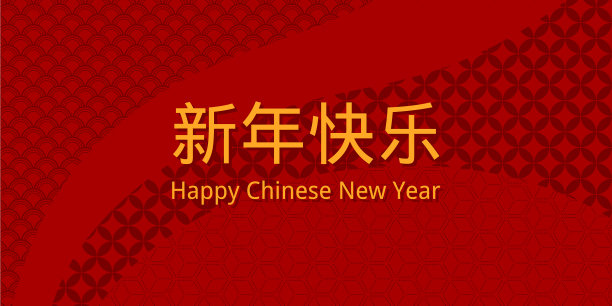 2020年中国新年贺卡图片下载