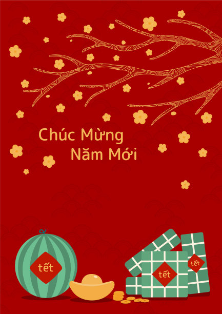 越南新年海报设计图片下载