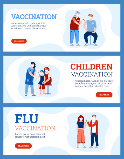 人口接种疫苗概念免疫健康，卡通载体插图。图片下载