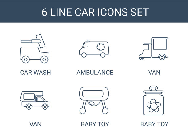 6汽车图标图片下载