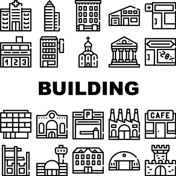 建筑建筑集合图标集图片下载