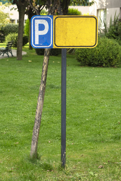 公园里空荡荡的路标图片下载