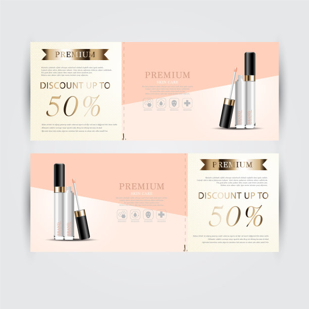 补水遮瑕膏礼券图片下载