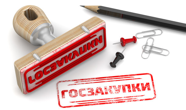 政府采购。邮票和印鉴。翻译文本:“政府采购”图片下载