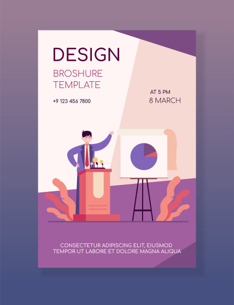 快乐演讲报告图片下载