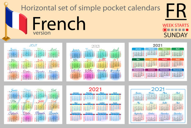 法国水平口袋日历2021年图片下载