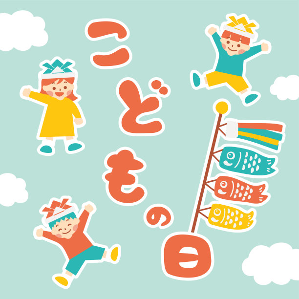 儿童节广场插图图片下载