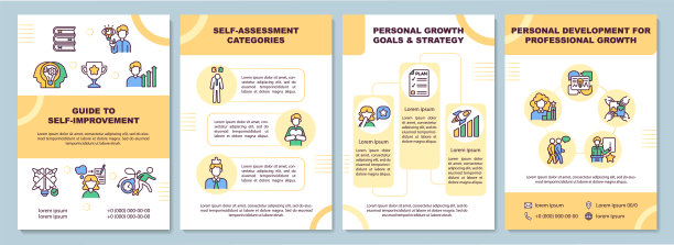 自我完善手册模板指南图片下载