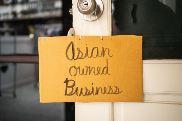 亚洲人拥有的商业标志挂在门把手上图片下载