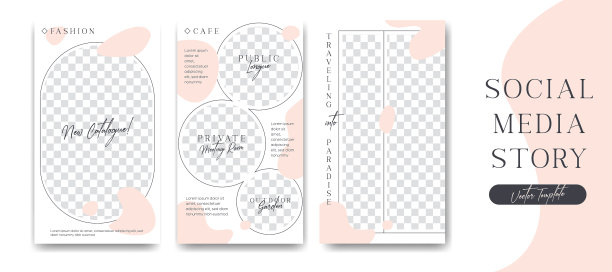 社交媒体ig instagram故事框架集图片下载