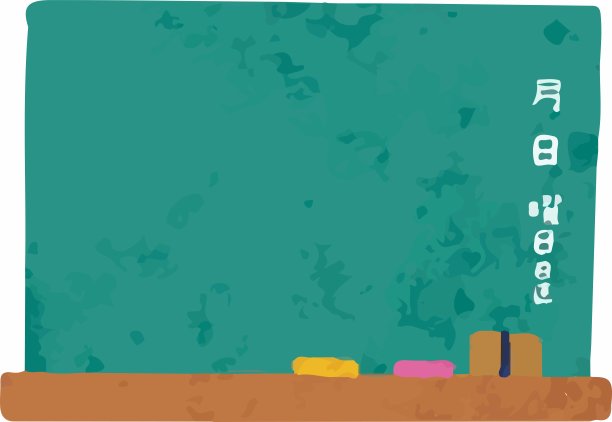 简单可爱的水彩黑板图片下载