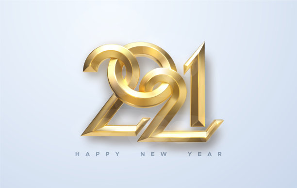 新年快乐图片下载