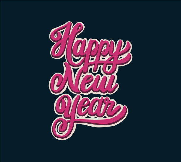 新年祝福语图片下载