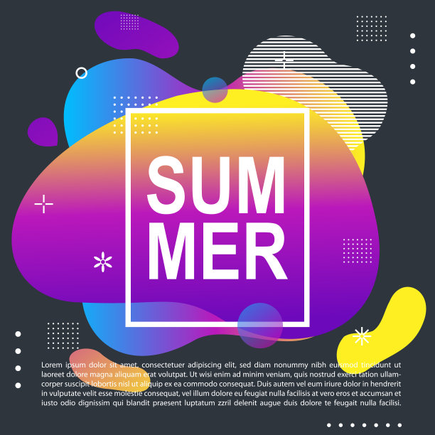 夏日光明派对海报图片下载