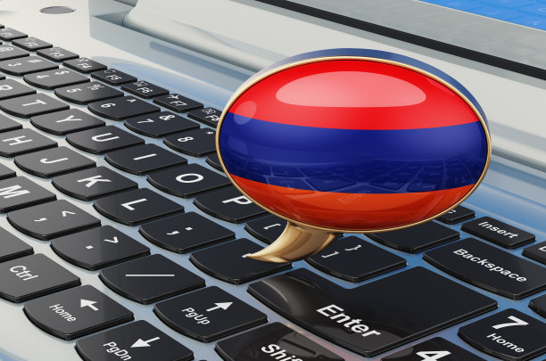 学习亚美尼亚在线概念。演讲气球与亚美尼亚国旗，3D渲染孤立在白色背景图片下载