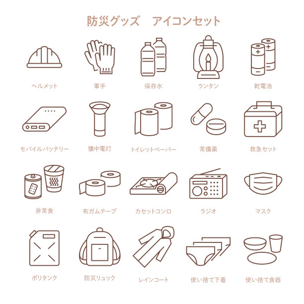 防灾物品图标20套图片下载