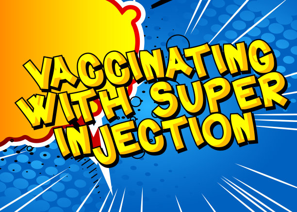 接种超级注射-漫画风格的文本。图片下载