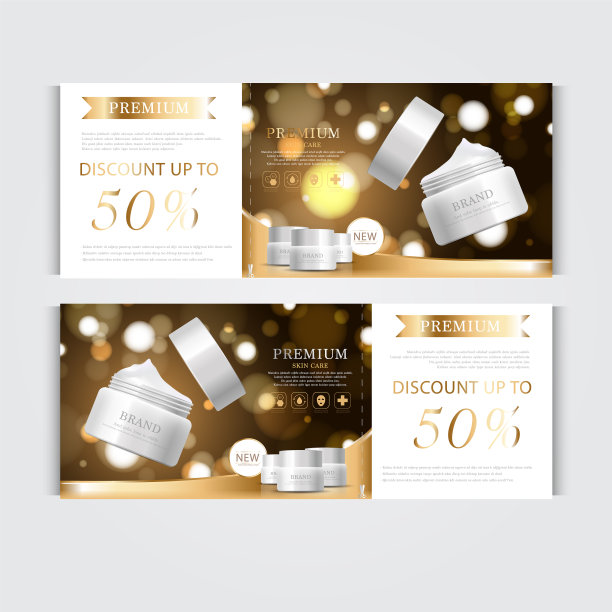 年度保湿面霜礼券图片下载