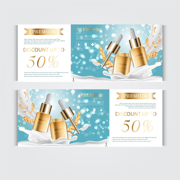 年度保湿面霜礼券图片下载