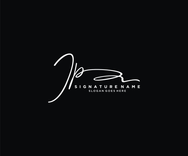 字母IP签名logo模板图片下载