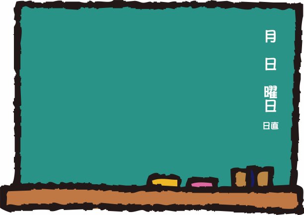 简单可爱的水彩黑板图片下载