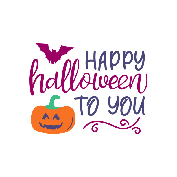 万圣节快乐给你万圣节书法图片下载